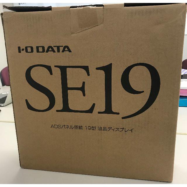 【未使用品】I-O DATA　ADSパネル搭載　19型液晶ディスプレイ