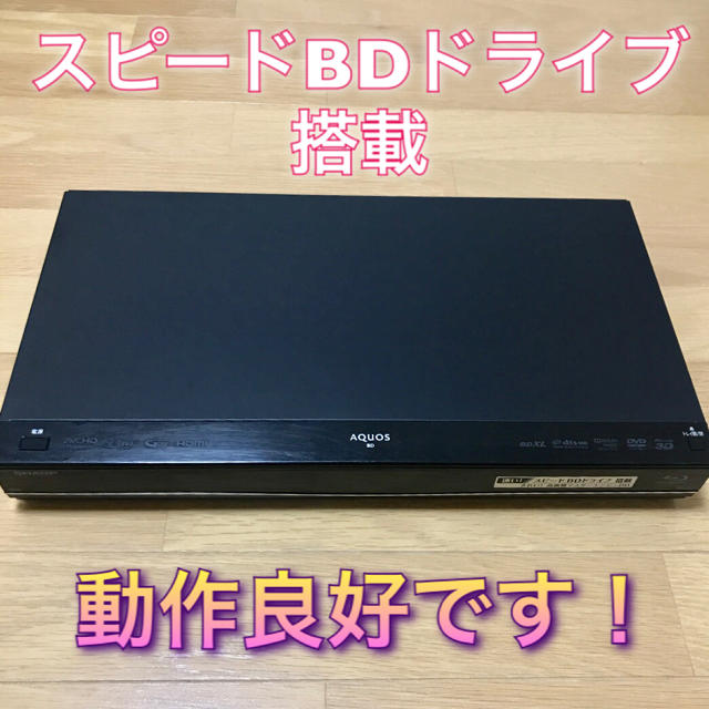 たこいか様専用 シャープ アクオス ブルーレイレコーダー BD-S550 たこいか様専用 シャープ アクオス ブルーレイレコーダー BD-S550