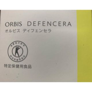 オルビス(ORBIS)のオルビス ディフェンセラ(その他)