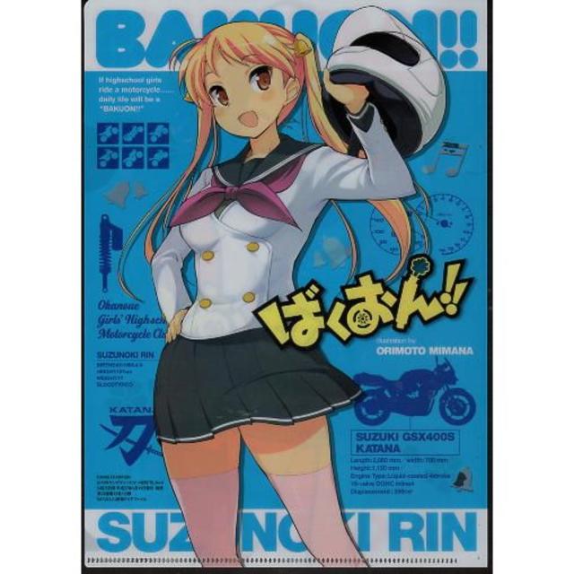 ばくおん クリアファイル ヤングチャンピオン烈付録の通販 By ファッションセンターひまむら ラクマ
