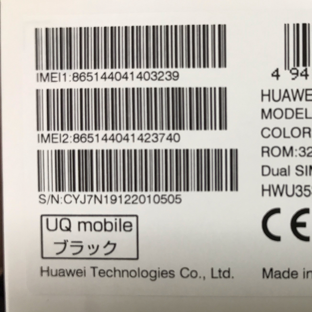 ANDROID(アンドロイド)のHuawei nova lite 3 3台 スマホ/家電/カメラのスマートフォン/携帯電話(スマートフォン本体)の商品写真