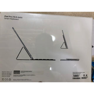 アイパッド(iPad)の10.5インチiPad Pro世代用Smart Keyboard(iPadケース)