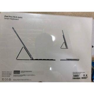 アイパッド(iPad)の10.5インチiPad Pro世代用Smart Keyboard(iPadケース)