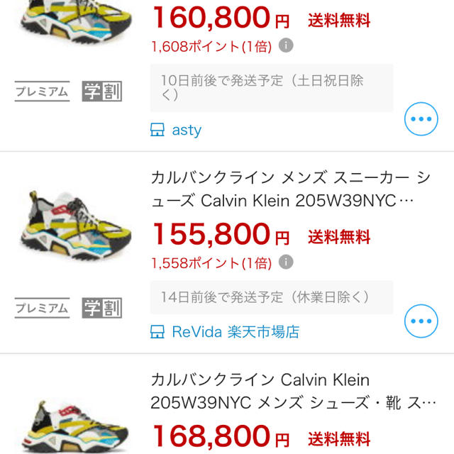 RAF SIMONS(ラフシモンズ)のCalvin Klein 205w39nyc スニーカー レアカラー  専用 メンズの靴/シューズ(スニーカー)の商品写真