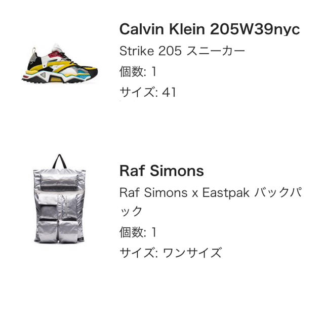 RAF SIMONS(ラフシモンズ)のCalvin Klein 205w39nyc スニーカー レアカラー  専用 メンズの靴/シューズ(スニーカー)の商品写真