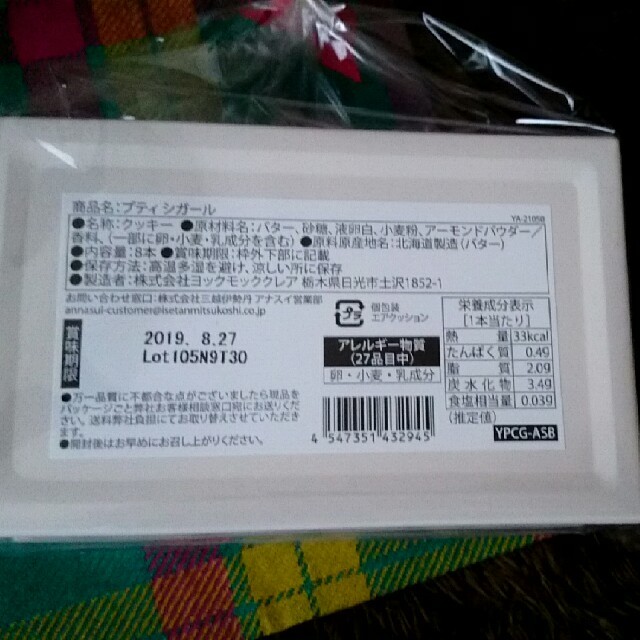 ANNA SUI(アナスイ)の劇レア アナスイ×ヨックモックのコラボ商品 食品/飲料/酒の食品(菓子/デザート)の商品写真