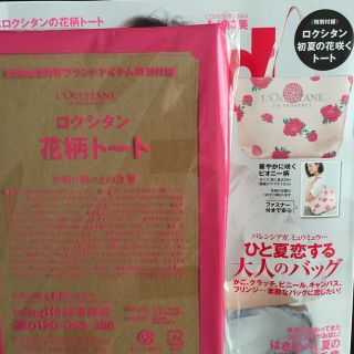 ロクシタン(L'OCCITANE)のInRed付録☆ロクシタン花咲くトート☆(トートバッグ)