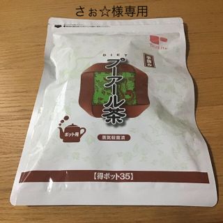 TeaLife ダイエット プーアール茶(健康茶)