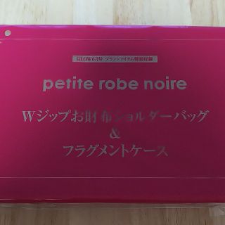 プティローブノアー(petite robe noire)のGLOW6月号 ふろく petite robe noire お財布(ショルダーバッグ)