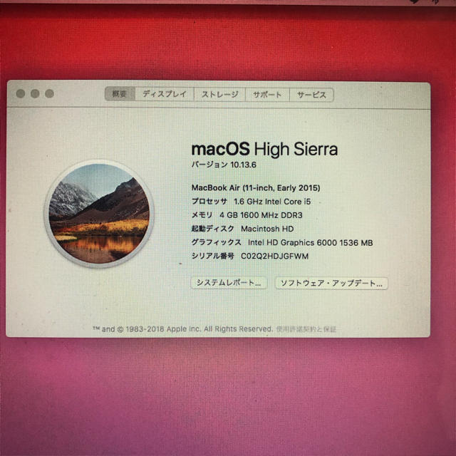 Apple(アップル)のMacBook AIR 2015 スマホ/家電/カメラのPC/タブレット(ノートPC)の商品写真