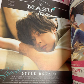 ニュース(NEWS)のMASU Styling スペシャルスタイルブック2(ファッション)