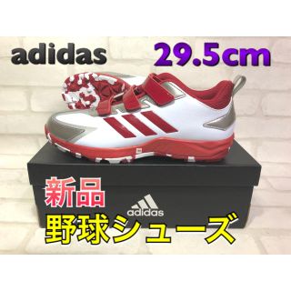 アディダス(adidas)のadidas アディダス 野球シューズ トレーニングシューズ アップシューズ(シューズ)