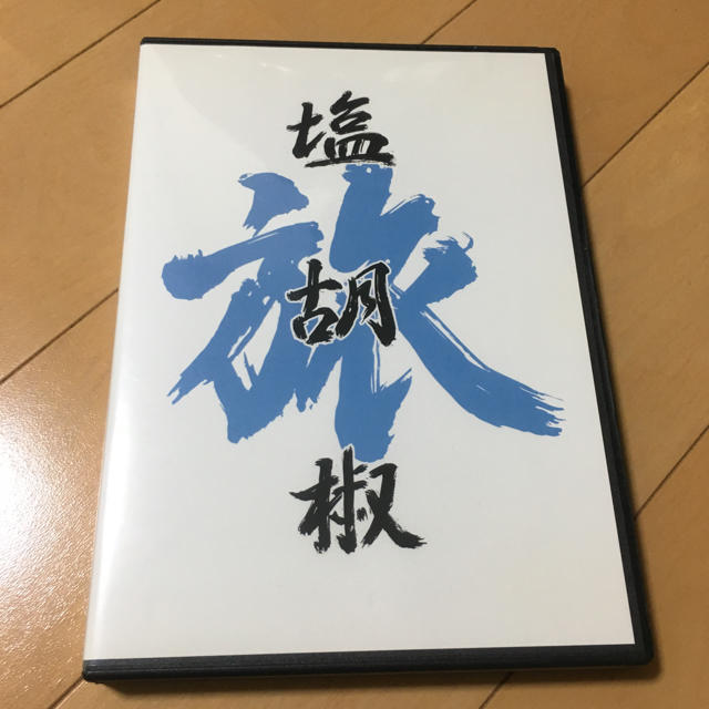 旅塩胡椒 DVD