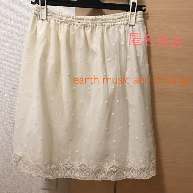 earth music & ecology(アースミュージックアンドエコロジー)のearth music and ecology チュールスカート★ レディースのスカート(ひざ丈スカート)の商品写真