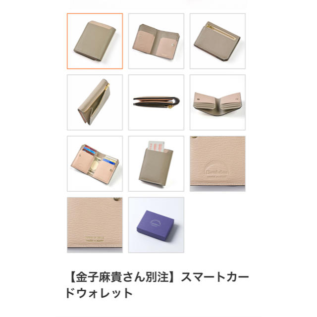 UNITED ARROWS(ユナイテッドアローズ)の美品＊larcobaleno＊金子麻貴さん別注＊スマートウォレット レディースのファッション小物(財布)の商品写真