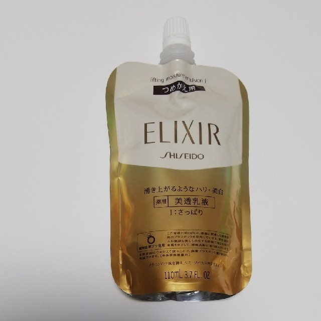 ELIXIR(エリクシール)のメルモ様専用 その他のその他(その他)の商品写真