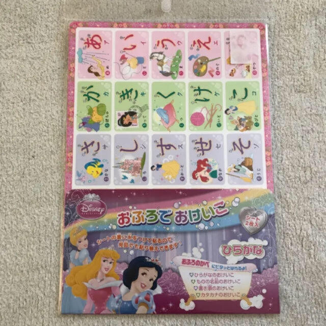 Disney 新品 ディズニープリンセス お風呂 ポスター あいうえお表の通販 By Ohana Shop ディズニーならラクマ