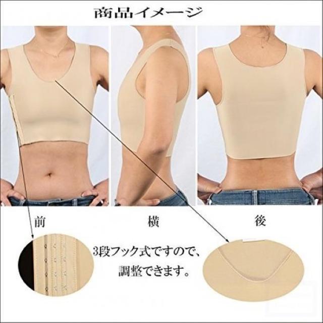 選べる3色6サイズ 胸を小さく見せるブラ ハーフタンクトップ型　肌色 M レディースの下着/アンダーウェア(ブラ)の商品写真