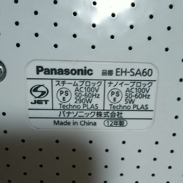 Panasonic ナノイー 美顔器 美品 3