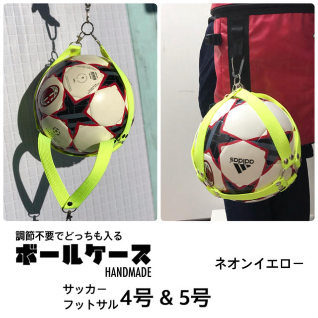 枚数限定 【PPholder】 サッカー ボールホルダー ボール入れ バッグ