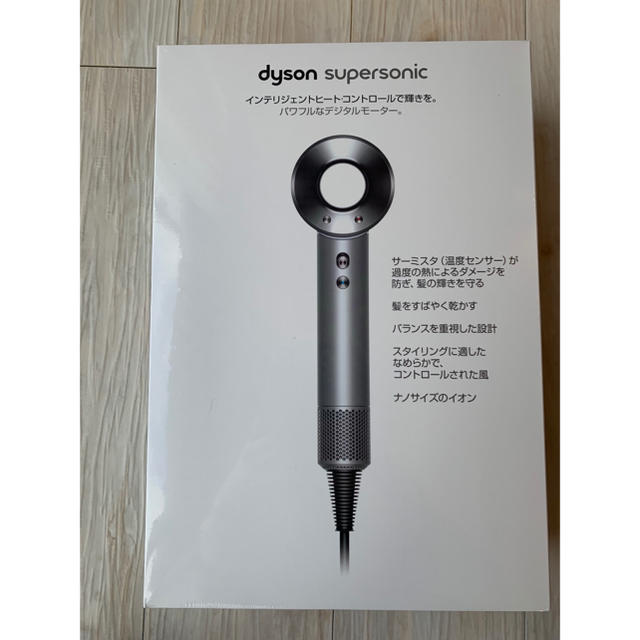 Dyson(ダイソン)のdyson supersonic 国内正規品 スマホ/家電/カメラの美容/健康(ドライヤー)の商品写真