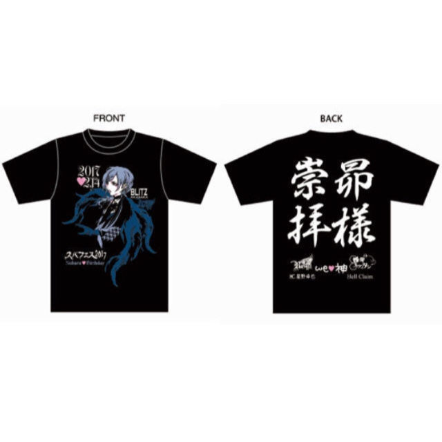 Royz 昴生誕祭（スバフェス2017）Tシャツ