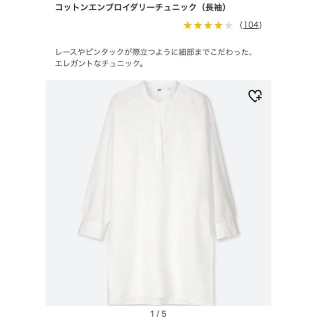 UNIQLO(ユニクロ)のユニクロ コットンエンブロイダリーチュニック レディースのトップス(シャツ/ブラウス(長袖/七分))の商品写真