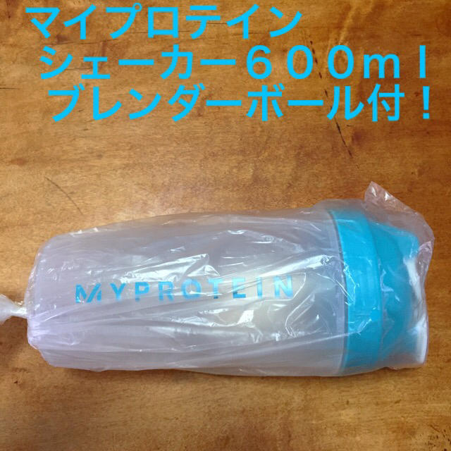 MYPROTEIN(マイプロテイン)のマイプロテイン シェイカー 600ml ブレンダーボール付 スポーツ/アウトドアのトレーニング/エクササイズ(トレーニング用品)の商品写真