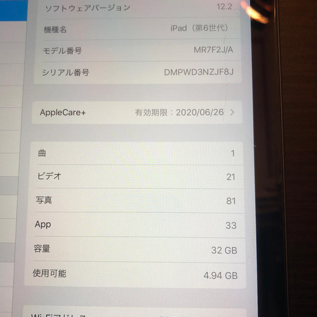 Apple(アップル)のipad 2018 第6世代 スマホ/家電/カメラのPC/タブレット(タブレット)の商品写真