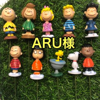 ARU様専用 ガーデンピック(その他)