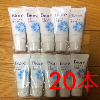 ビオレ(Biore)のビオレ 20本(洗顔料)