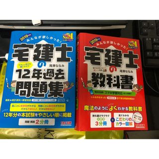 宅建士の教材 2019(語学/参考書)