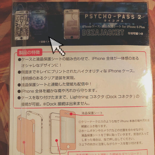 Iphone スマホ Psycho Pass Iphone6 ケースの通販 By 嵐山 S Shop 日々体調難ありにて アイフォーンならラクマ