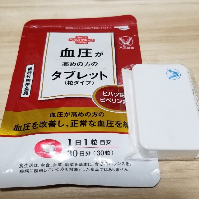 大正製薬(タイショウセイヤク)の血圧が高めの方のタブレット 食品/飲料/酒の健康食品(その他)の商品写真