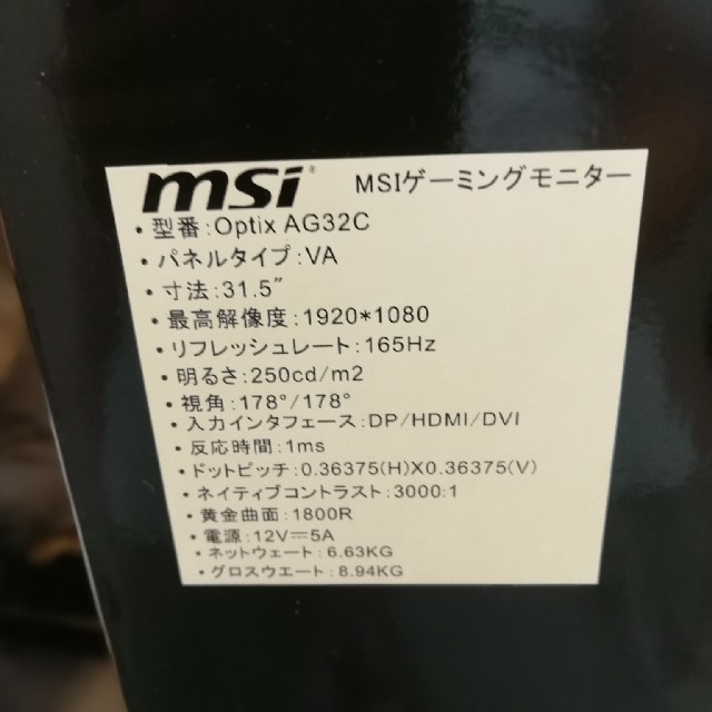 MSI ゲーミングモニター