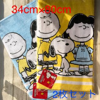 スヌーピー(SNOOPY)のスヌーピー デイリータオル 色違い2枚セット(タオル/バス用品)