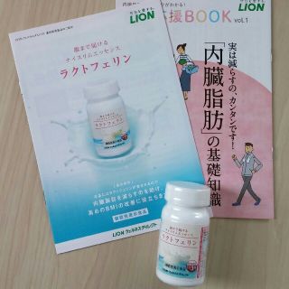 ライオン(LION)のラクトフェリン(ダイエット食品)