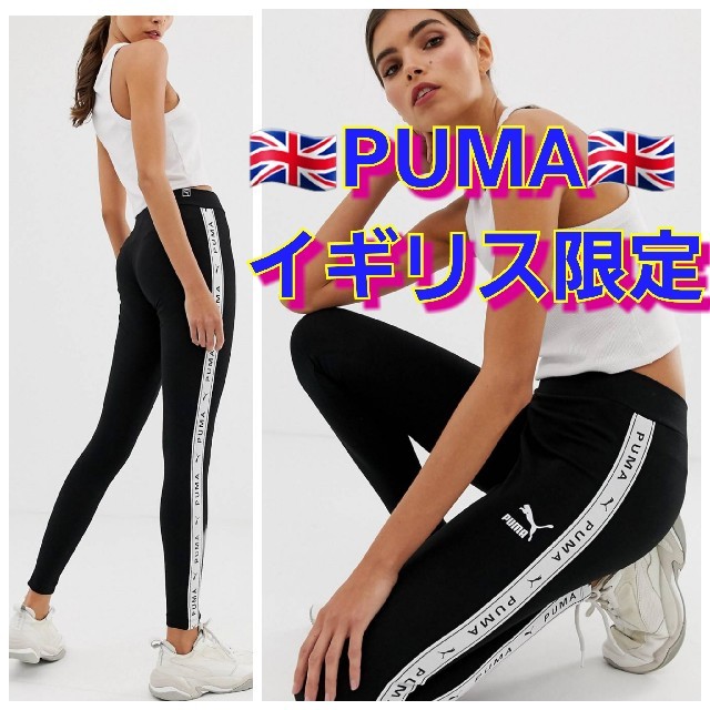 PUMA(プーマ)の日本未発売　ヨーロッパ限定　Puma プーマ　ブランドロゴレギンス ブラック10 レディースのレッグウェア(レギンス/スパッツ)の商品写真