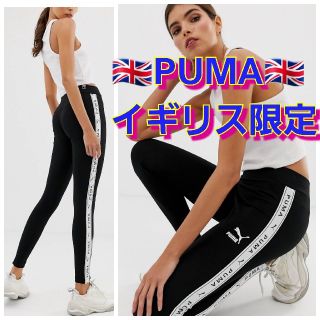 プーマ(PUMA)の日本未発売　ヨーロッパ限定　Puma プーマ　ブランドロゴレギンス ブラック10(レギンス/スパッツ)