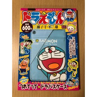 ショウガクカン(小学館)の【新品・未使用】ドラえもんパスケース(名刺入れ/定期入れ)