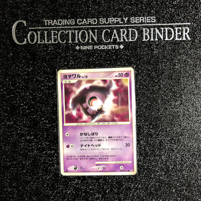 ポケモン ポケモンカード ヨワマルの通販 By たは S Shop ポケモン ポケモン ポケモンカード ヨワマルの通販 By たは S Shop ポケモン