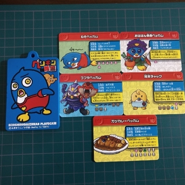 小学館 ペンギンの問題カード の通販 By ちゃい17 S Shop ショウガクカンならラクマ 小学館 ペンギンの問題カード の通販 By ちゃい17 S Shop ショウガクカンならラクマ