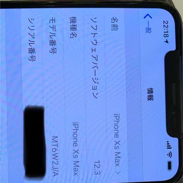 iPhone(アイフォーン)のiPhone XS Max 256gb au スマホ/家電/カメラのスマートフォン/携帯電話(スマートフォン本体)の商品写真