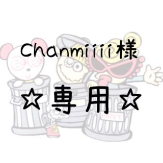 ヒステリックミニ(HYSTERIC MINI)のChanmiiii様専用(その他)