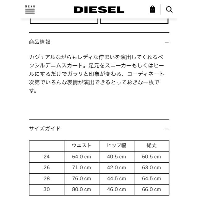 ディーゼル デニム  タイト スカート