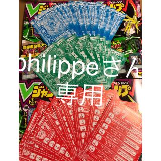 Vジャンプ7月号付録9セット(カード)