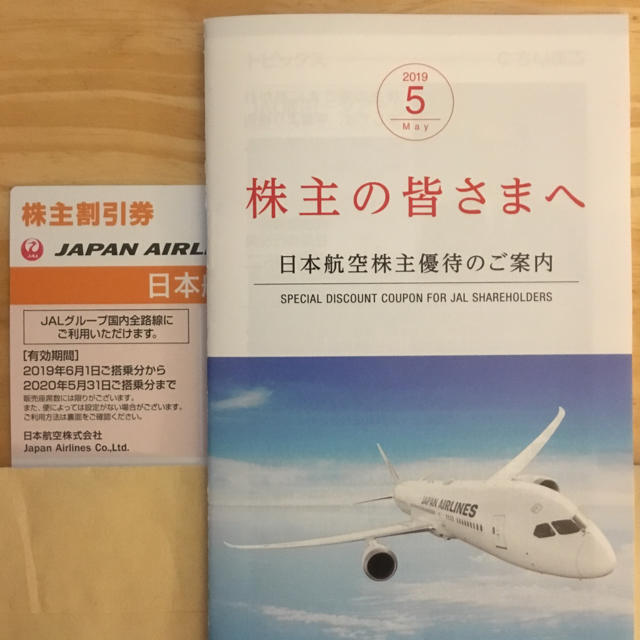 JAL(日本航空)(ジャル(ニホンコウクウ))のJAL 株主優待 チケットの優待券/割引券(その他)の商品写真