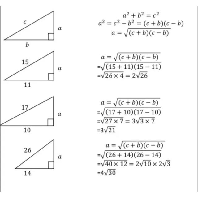 中学数学 難関高校への道標 裏技公式102選の通販 By 為になる 裏技数学公式集 ラクマ