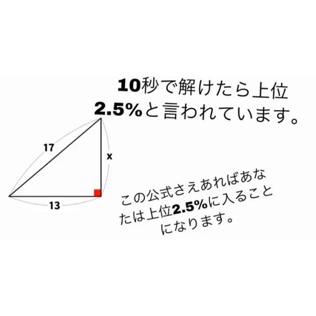 中学数学 難関高校への道標 裏技公式102選の通販 By 為になる 裏技数学公式集 ラクマ