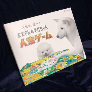 ソフトバンク(Softbank)のソフトバンク 人生ゲーム 非売品(人生ゲーム)